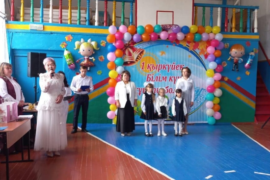  Білім күні