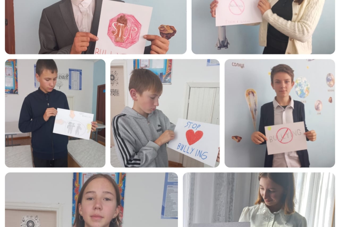 Тренинговое занятие «Стоп БУЛЛИНГ!»