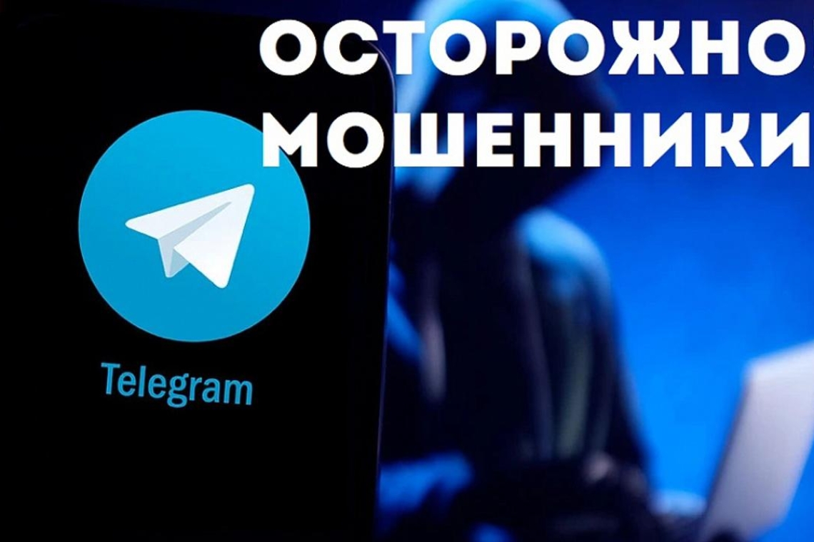 Центр прогнозирования преступных угроз и рисков общественной безопасности Комитета по правовой статистике и специальным учетам Генеральной прокуратуры предупреждает о новой схеме интернет- мошенничества