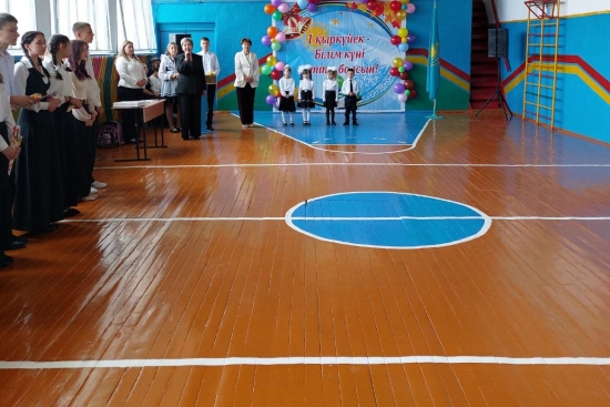 День знаний
